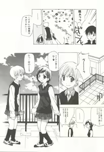 Page 41 of Kanzen Mushuusei - preview thumbnail