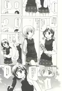 Page 42 of Kanzen Mushuusei - preview thumbnail