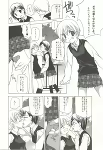 Page 43 of Kanzen Mushuusei - preview thumbnail