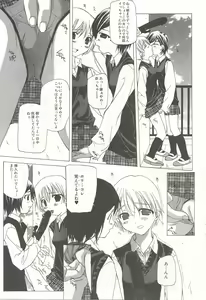 Page 44 of Kanzen Mushuusei - preview thumbnail