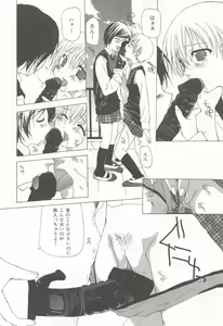 Page 45 of Kanzen Mushuusei - preview thumbnail