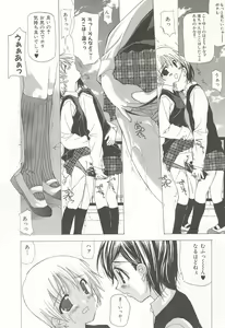 Page 47 of Kanzen Mushuusei - preview thumbnail