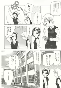 Page 53 of Kanzen Mushuusei - preview thumbnail