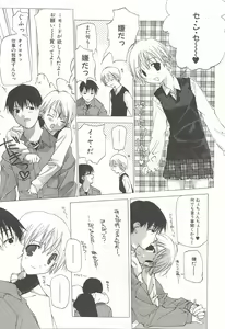 Page 54 of Kanzen Mushuusei - preview thumbnail