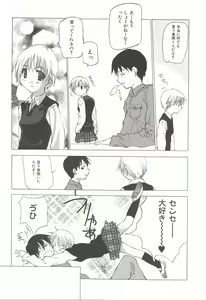 Page 56 of Kanzen Mushuusei - preview thumbnail