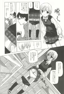 Page 59 of Kanzen Mushuusei - preview thumbnail