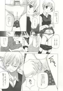 Page 60 of Kanzen Mushuusei - preview thumbnail