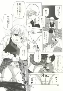 Page 61 of Kanzen Mushuusei - preview thumbnail