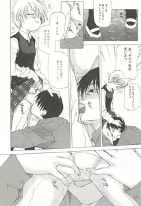 Page 63 of Kanzen Mushuusei - preview thumbnail