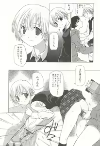 Page 65 of Kanzen Mushuusei - preview thumbnail