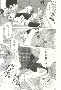 Page 68 of Kanzen Mushuusei - preview thumbnail
