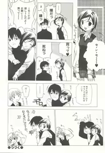 Page 69 of Kanzen Mushuusei - preview thumbnail