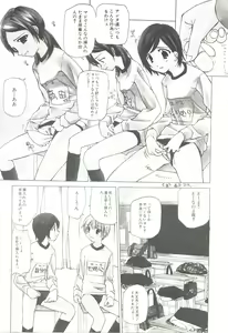Page 70 of Kanzen Mushuusei - preview thumbnail