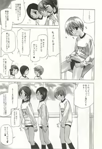 Page 72 of Kanzen Mushuusei - preview thumbnail