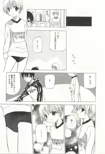 Page 74 of Kanzen Mushuusei - preview thumbnail