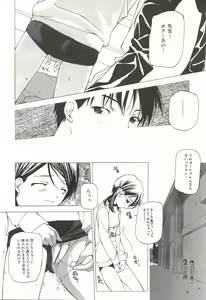 Page 75 of Kanzen Mushuusei - preview thumbnail