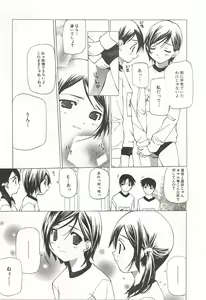 Page 76 of Kanzen Mushuusei - preview thumbnail