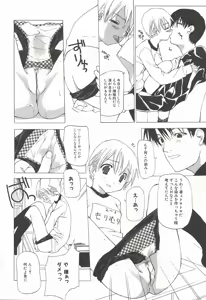 Page 77 of Kanzen Mushuusei - preview thumbnail