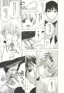 Page 78 of Kanzen Mushuusei - preview thumbnail