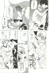 Page 80 of Kanzen Mushuusei - preview thumbnail