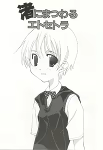 Page 8 of Kanzen Mushuusei - preview thumbnail