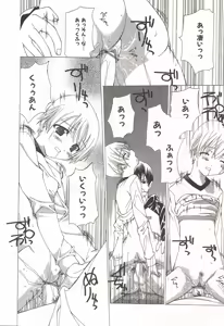 Page 83 of Kanzen Mushuusei - preview thumbnail