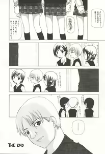 Page 85 of Kanzen Mushuusei - preview thumbnail