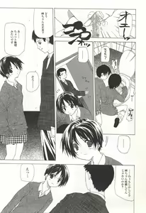 Page 86 of Kanzen Mushuusei - preview thumbnail