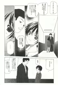 Page 87 of Kanzen Mushuusei - preview thumbnail