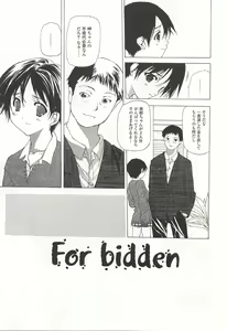 Page 88 of Kanzen Mushuusei - preview thumbnail