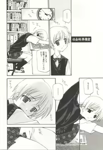 Page 9 of Kanzen Mushuusei - preview thumbnail