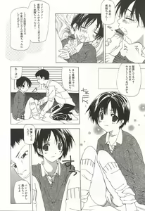 Page 91 of Kanzen Mushuusei - preview thumbnail