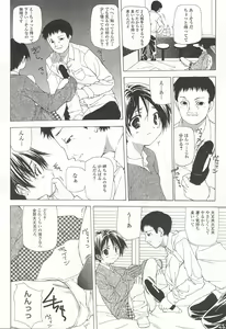Page 93 of Kanzen Mushuusei - preview thumbnail