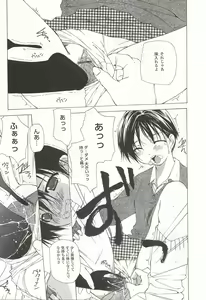 Page 94 of Kanzen Mushuusei - preview thumbnail
