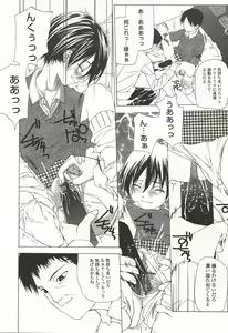 Page 95 of Kanzen Mushuusei - preview thumbnail
