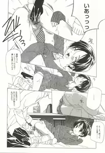 Page 97 of Kanzen Mushuusei - preview thumbnail