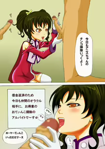 Page 3 of Anise Nuki - preview thumbnail