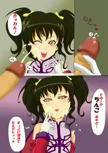 Page 4 of Anise Nuki - preview thumbnail