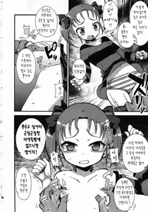 Page 6 of Trickle Scarlet - preview thumbnail