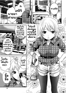 Page 5 of Hammer & Mermaid | นายเฟอะฟะกับสาวเมอร์เมด Ch. 1 - preview thumbnail