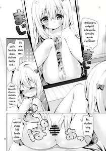 Page 3 of Kupaa Holic! - preview thumbnail