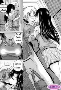 Page 11 of LOVE Biyori Ch. 1 (decensored) - preview thumbnail