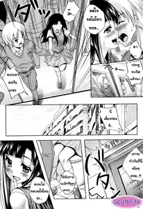 Page 13 of LOVE Biyori Ch. 1 (decensored) - preview thumbnail