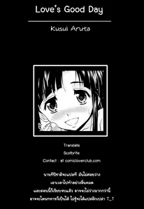 Page 21 of LOVE Biyori Ch. 1 (decensored) - preview thumbnail
