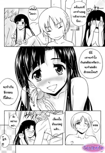 Page 7 of LOVE Biyori Ch. 1 (decensored) - preview thumbnail