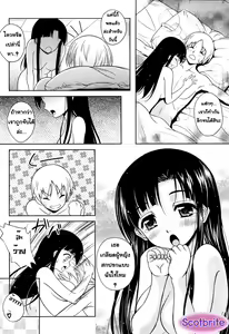 Page 8 of LOVE Biyori Ch. 1 (decensored) - preview thumbnail