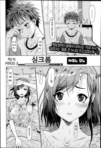 Page 2 of Synchrome - preview thumbnail