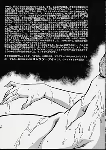 Page 31 of Lum Chijou - preview thumbnail