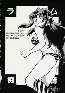 Page 32 of Lum Chijou - preview thumbnail