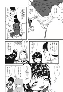 Page 12 of Chinmari 80% - preview thumbnail